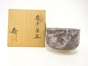 作家物　志野　茶碗